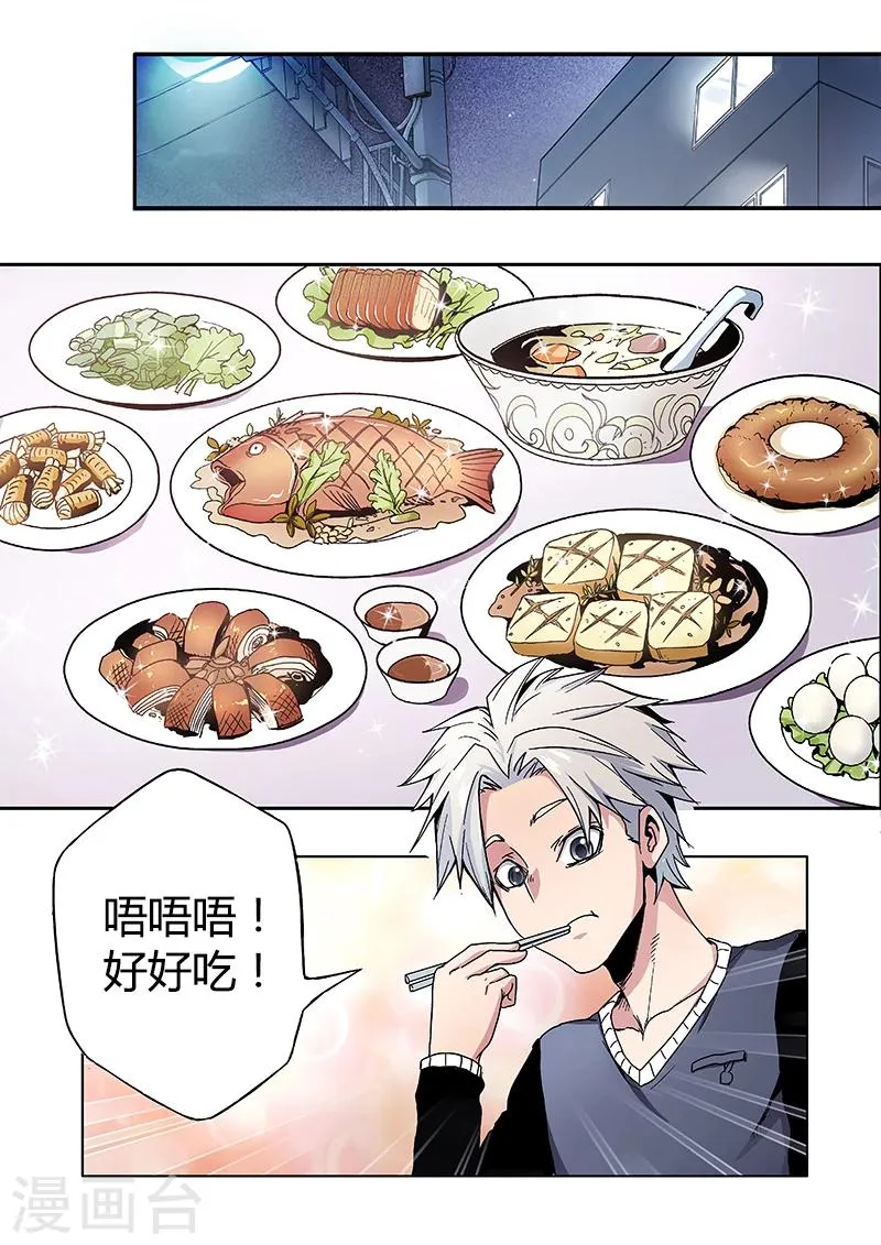 第1话 第15页