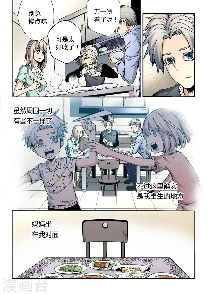 第1话 第16页