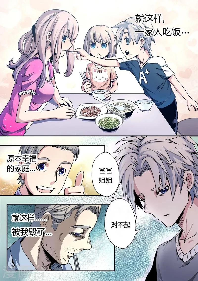 第1话 第17页
