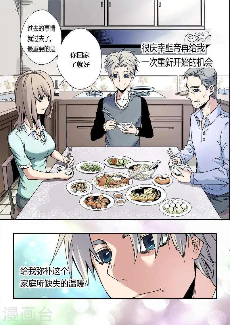 第1话 第18页