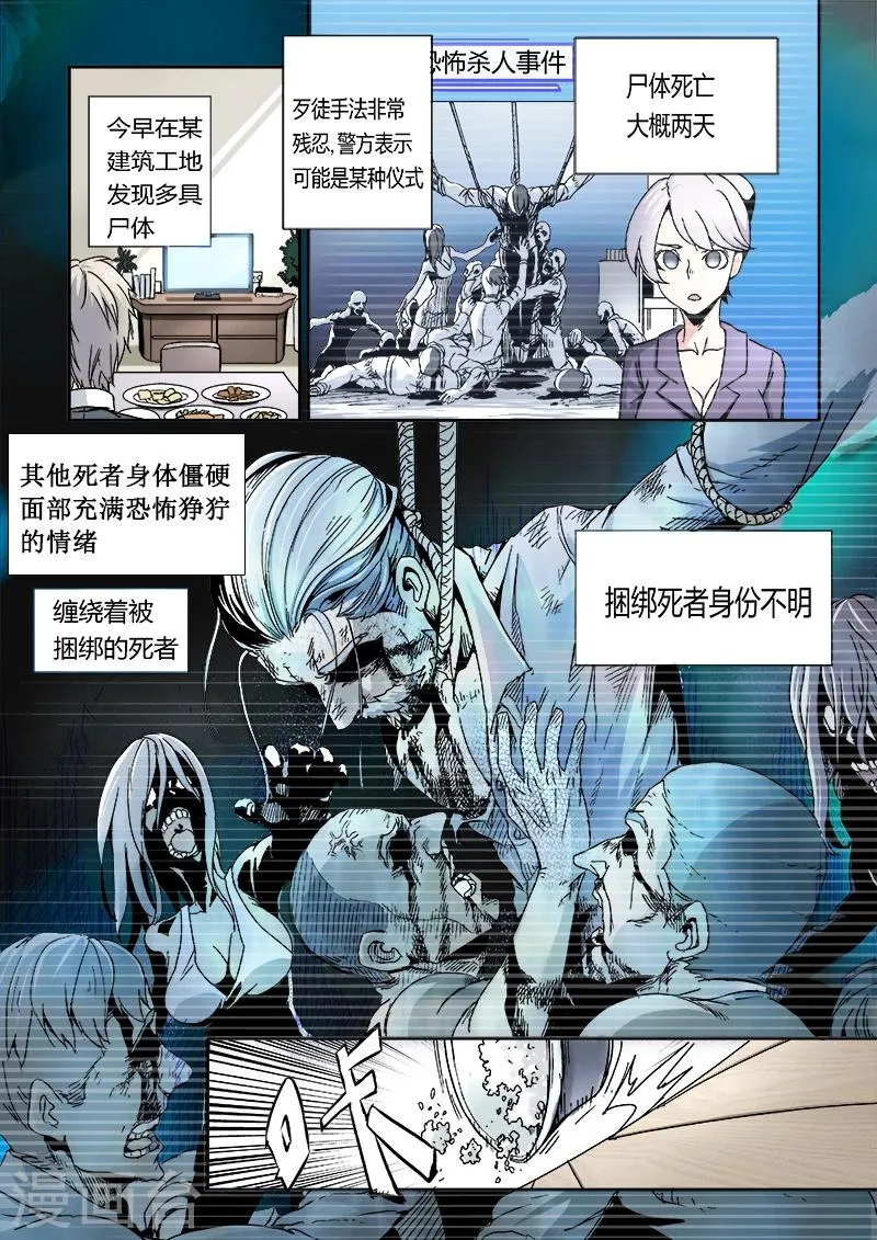 第1话 第19页