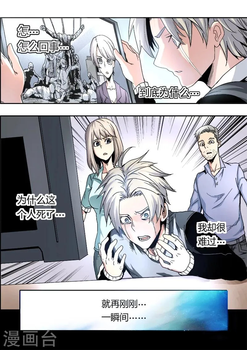 第1话 第21页