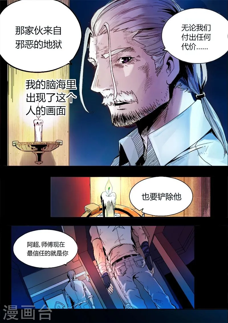 第1话 第22页