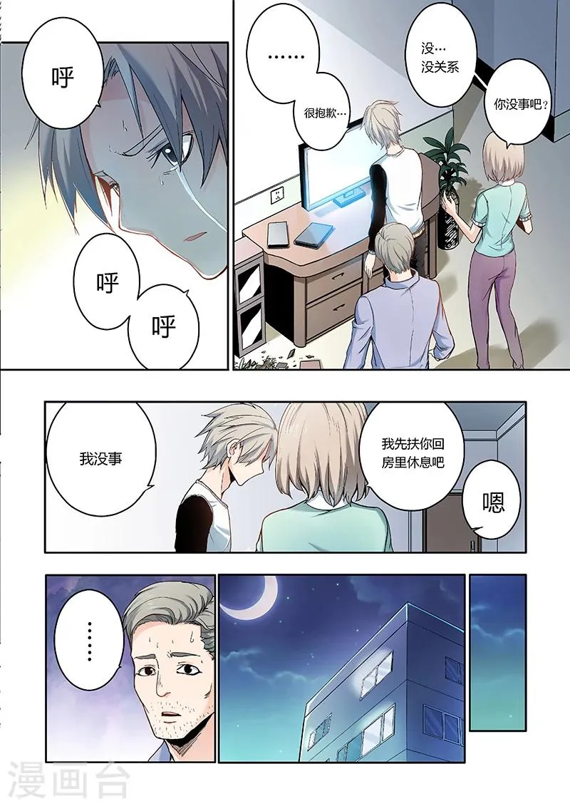 第2话 第2页