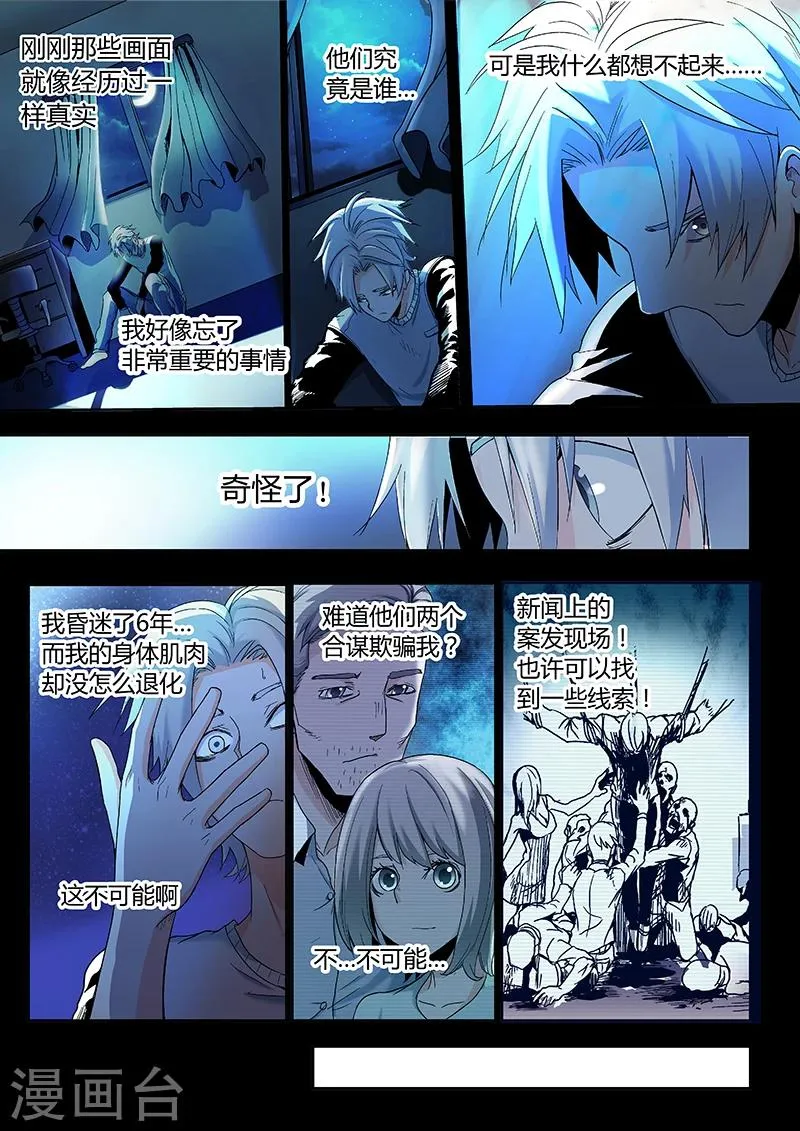 第2话 第3页