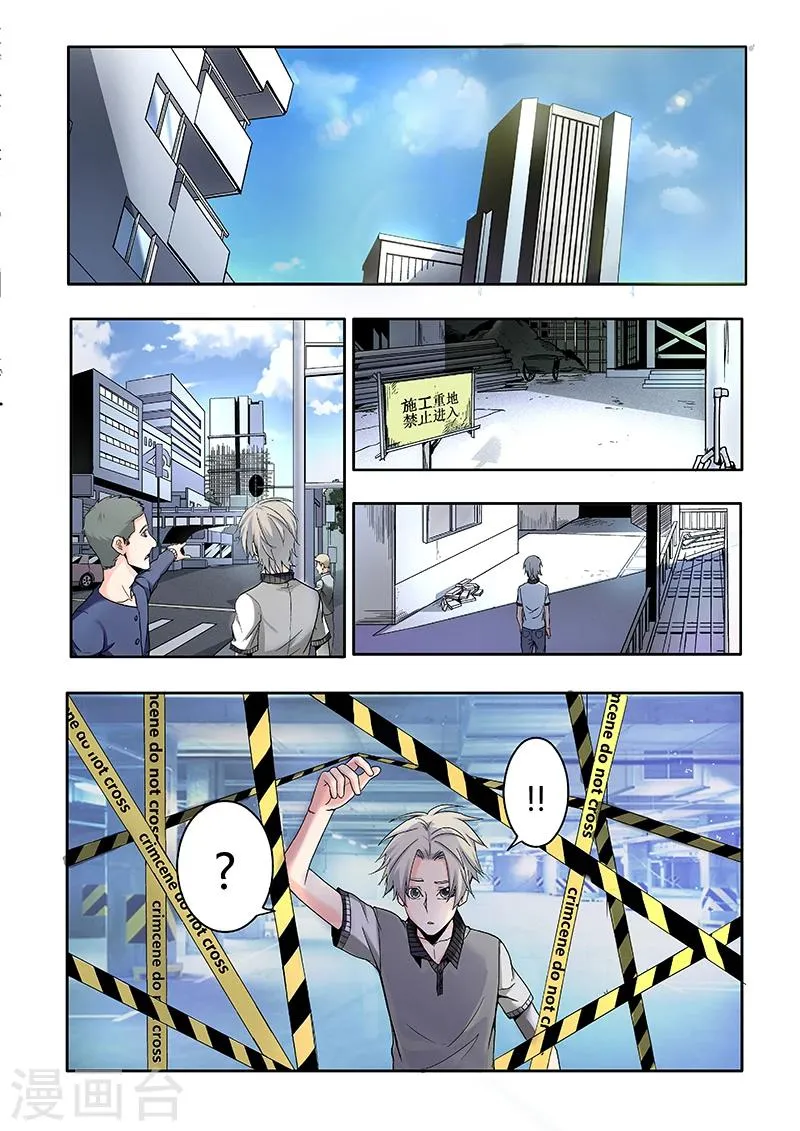 第2话 第4页