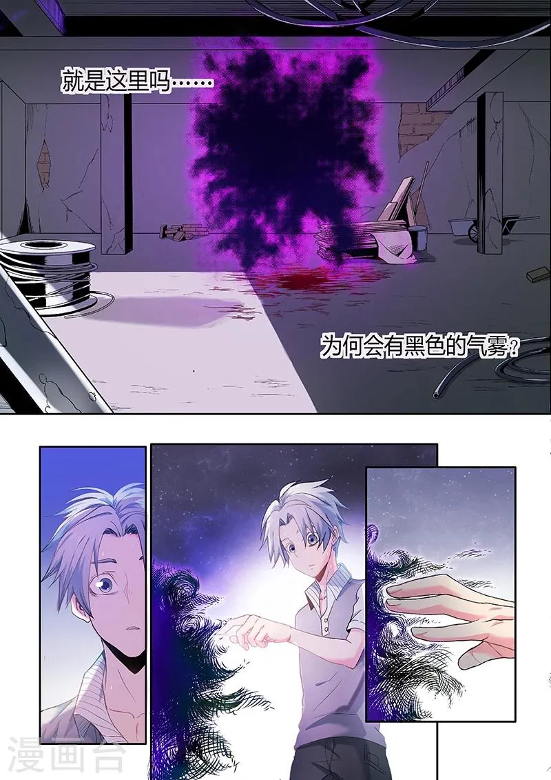 第2话 第5页
