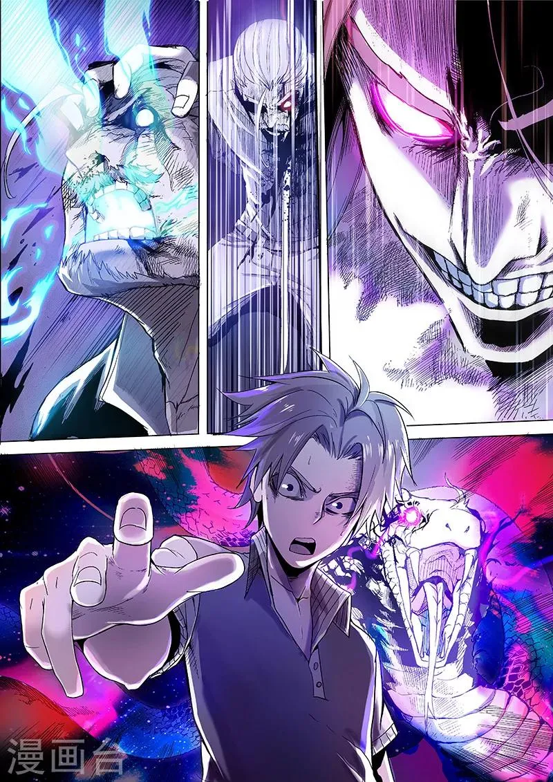 第2话 第6页