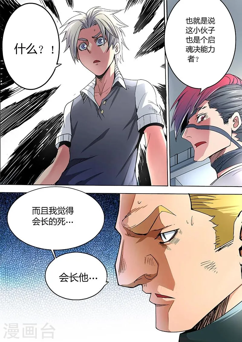 第2话 第13页