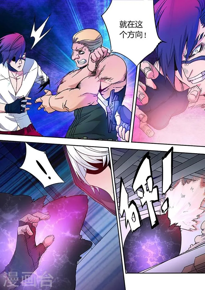第3话 第2页