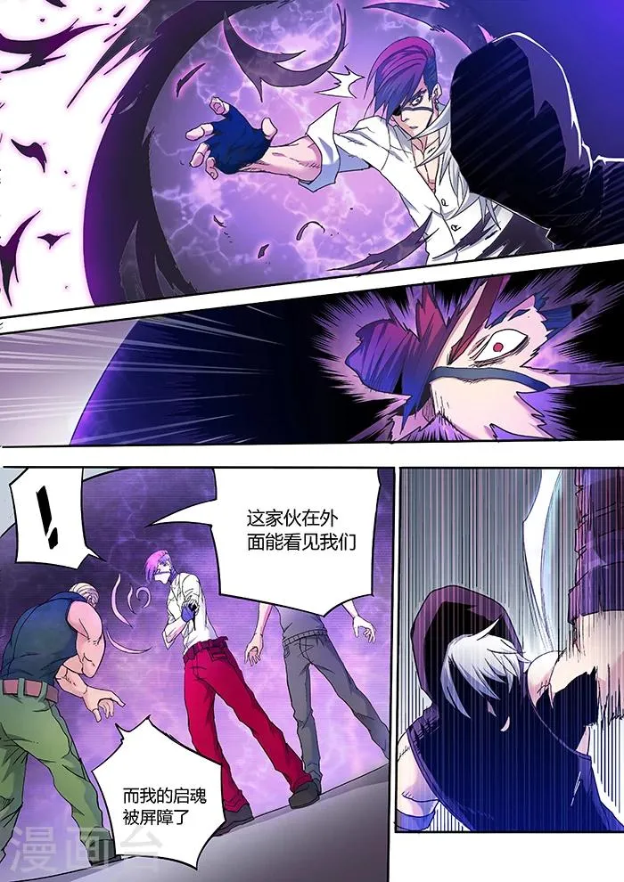 第3话 第3页
