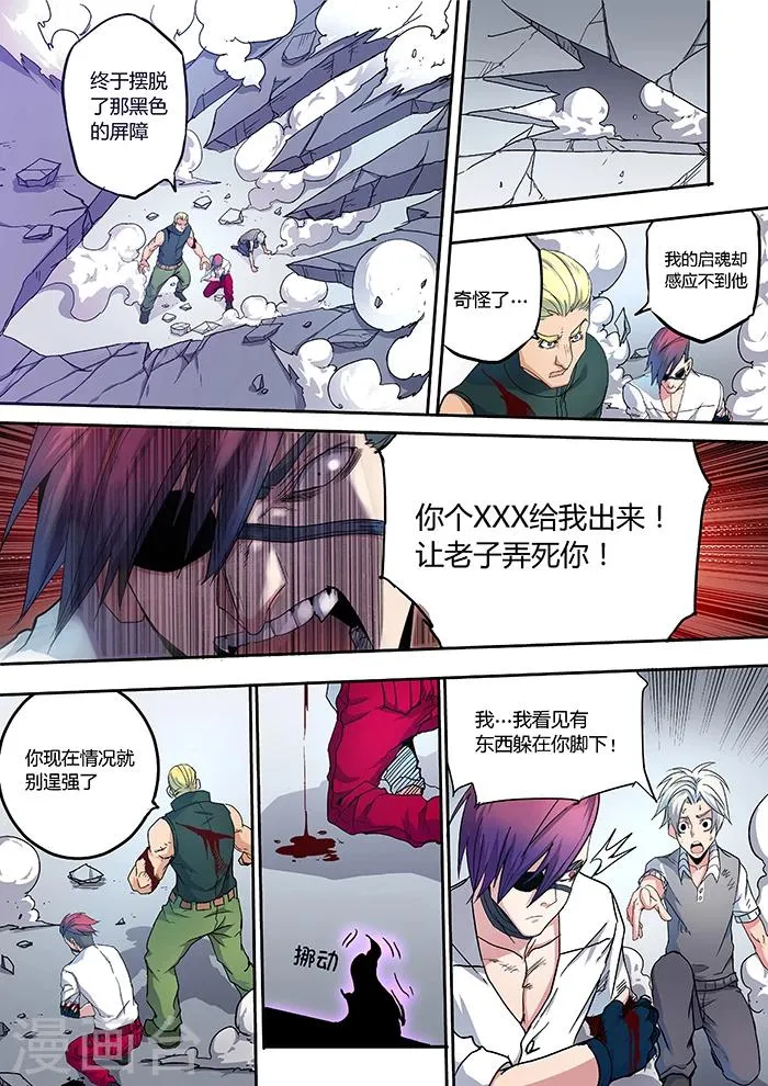 第3话 第6页