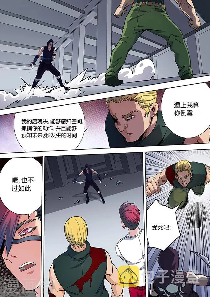 第3话 第12页