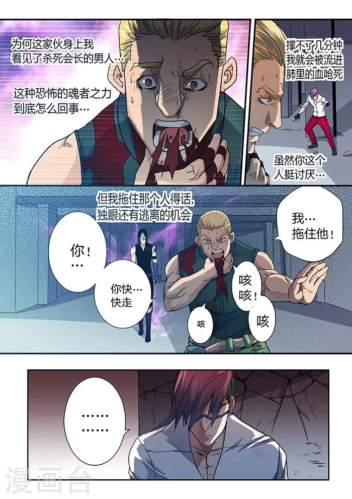 第4话 第2页