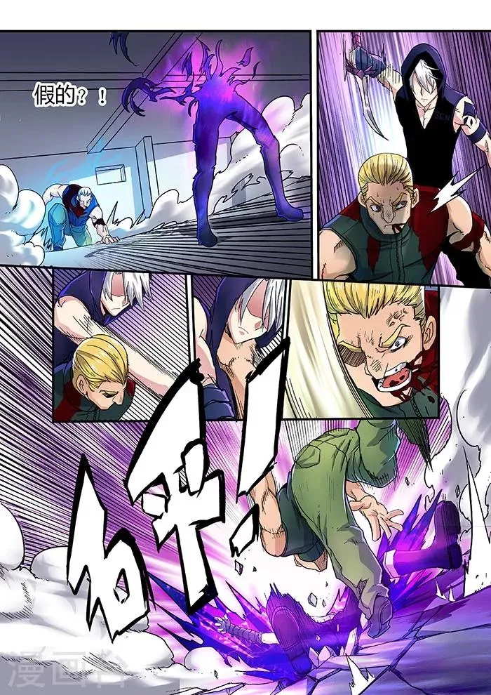 第4话 第4页