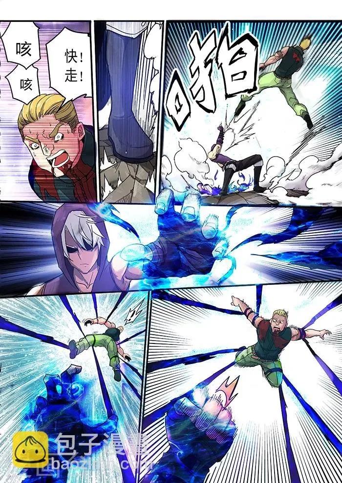 第4话 第5页