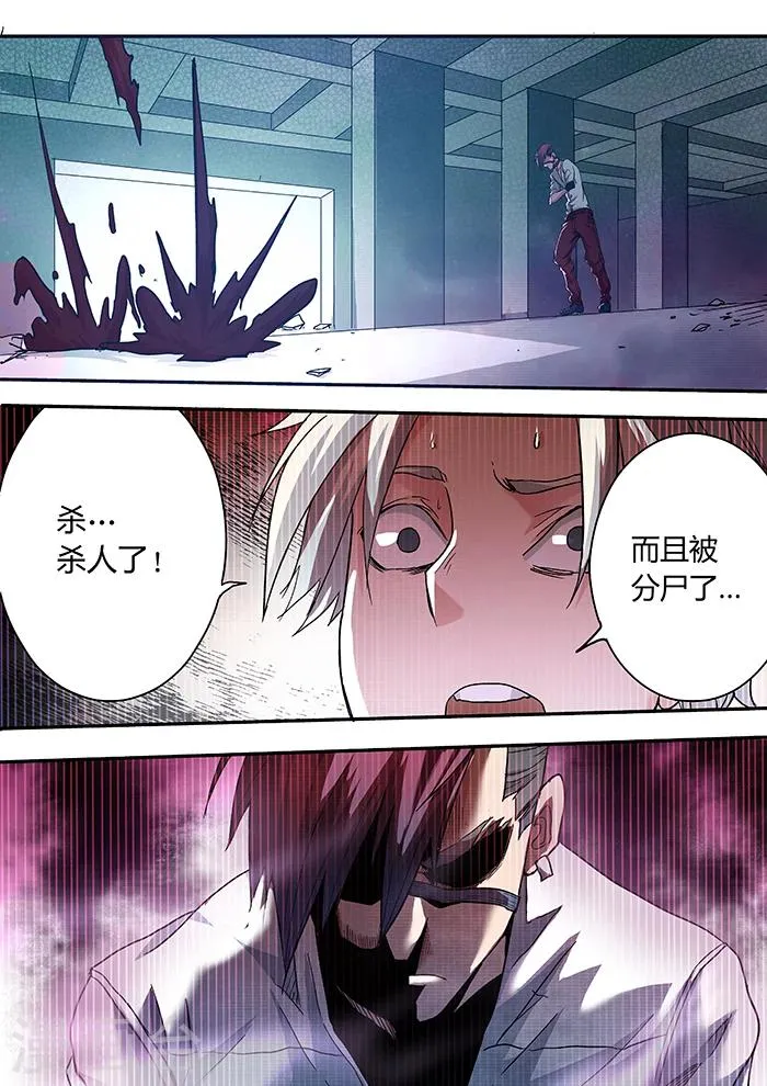 第4话 第7页