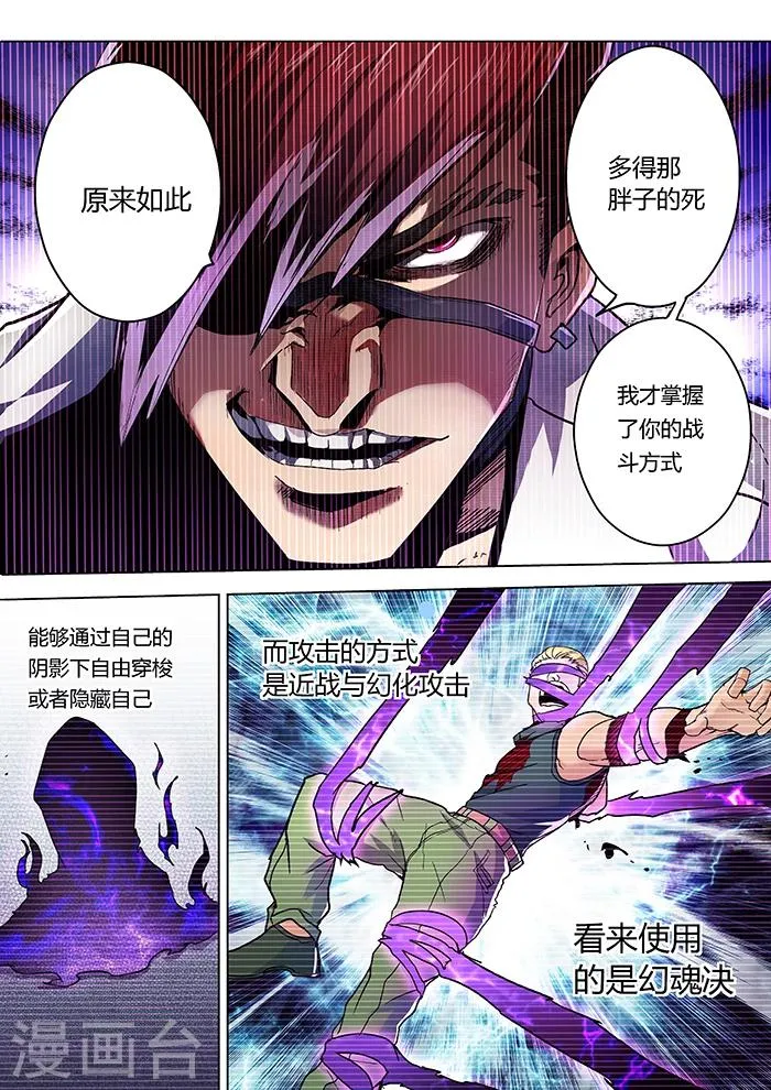 第4话 第8页