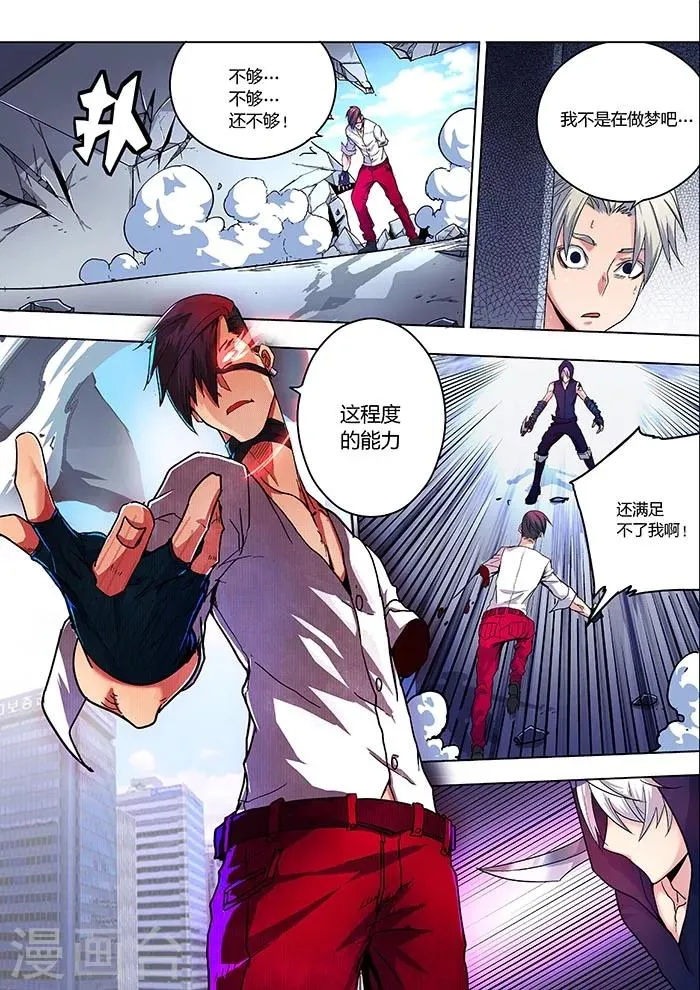 第5话 第1页