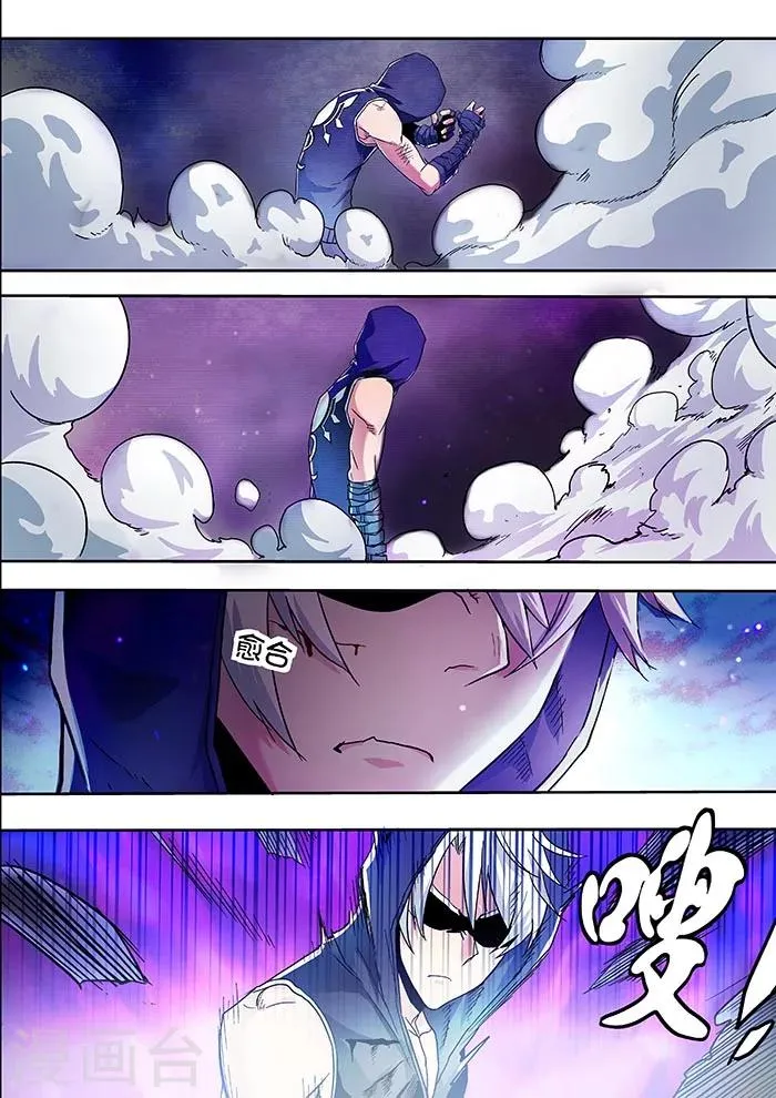 第5话 第6页