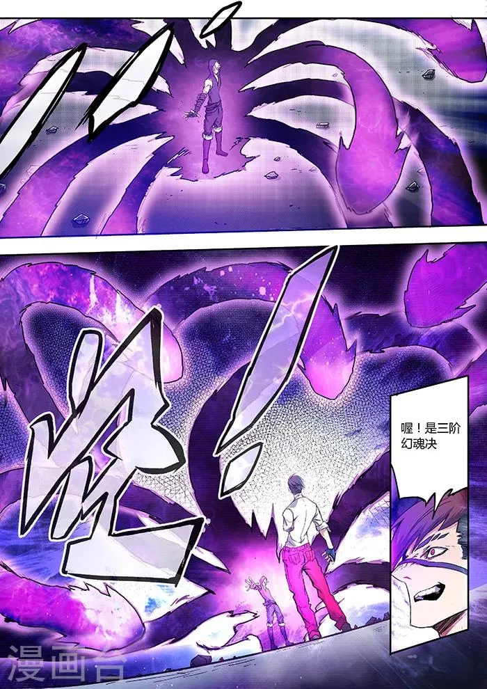 第5话 第7页