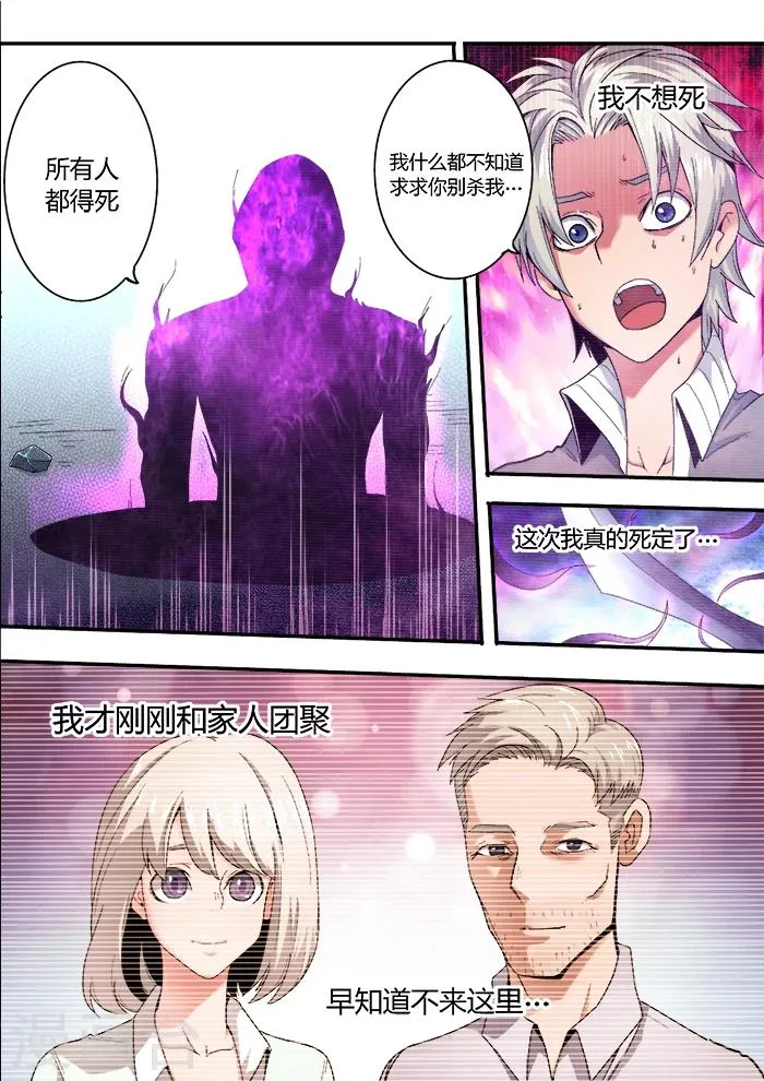 第6话 第7页