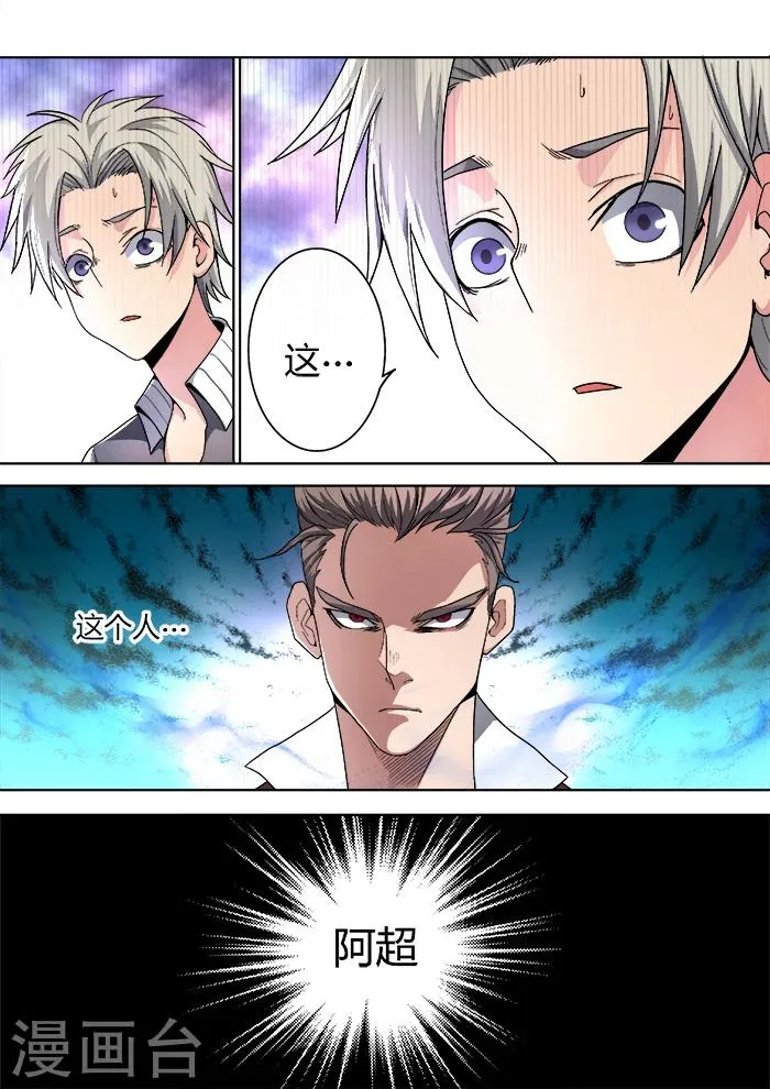 第7话 第1页