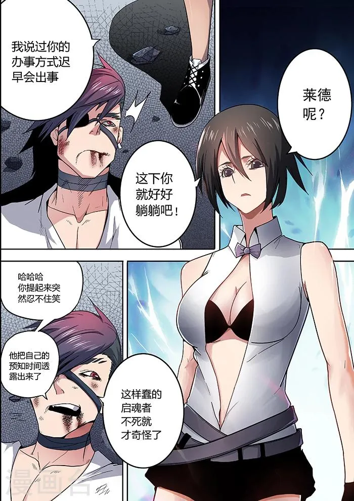 第7话 第6页