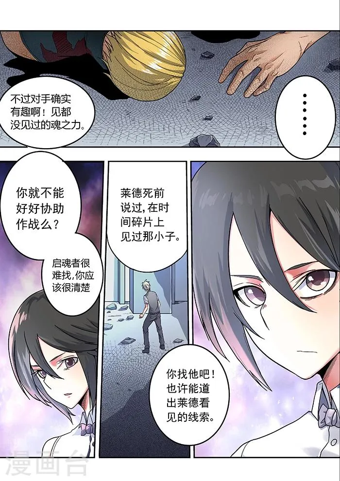 第7话 第7页