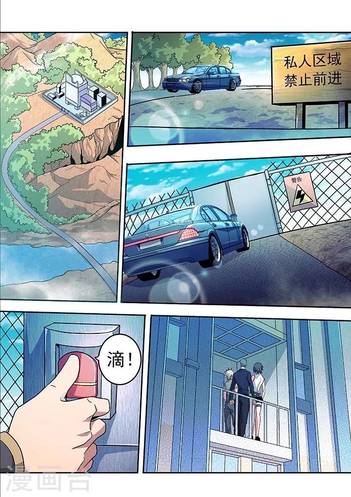 第7话 第8页