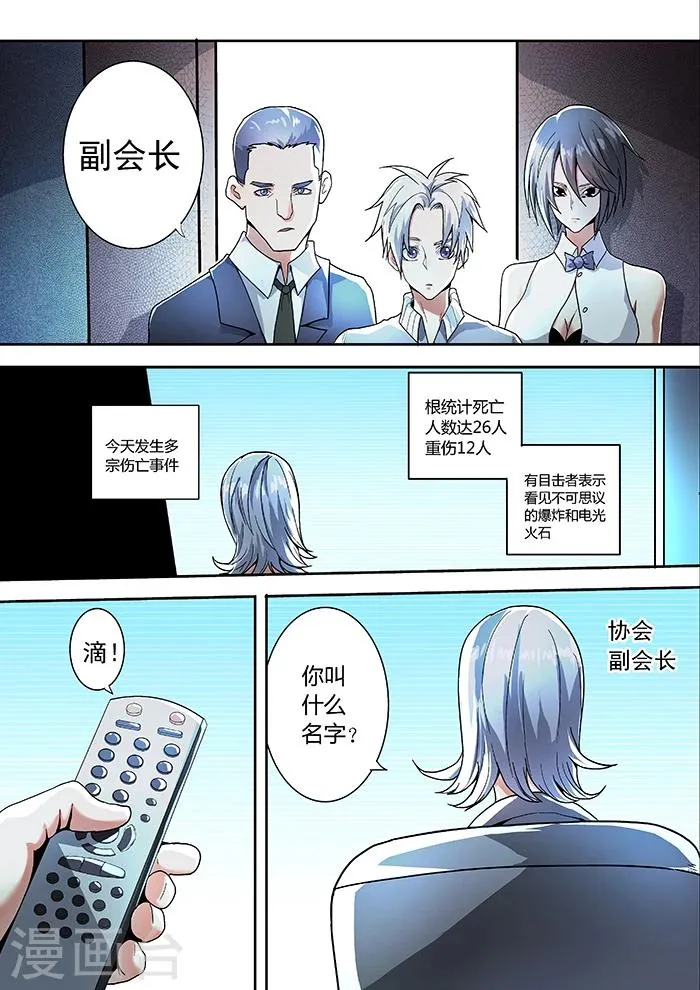 第7话 第11页