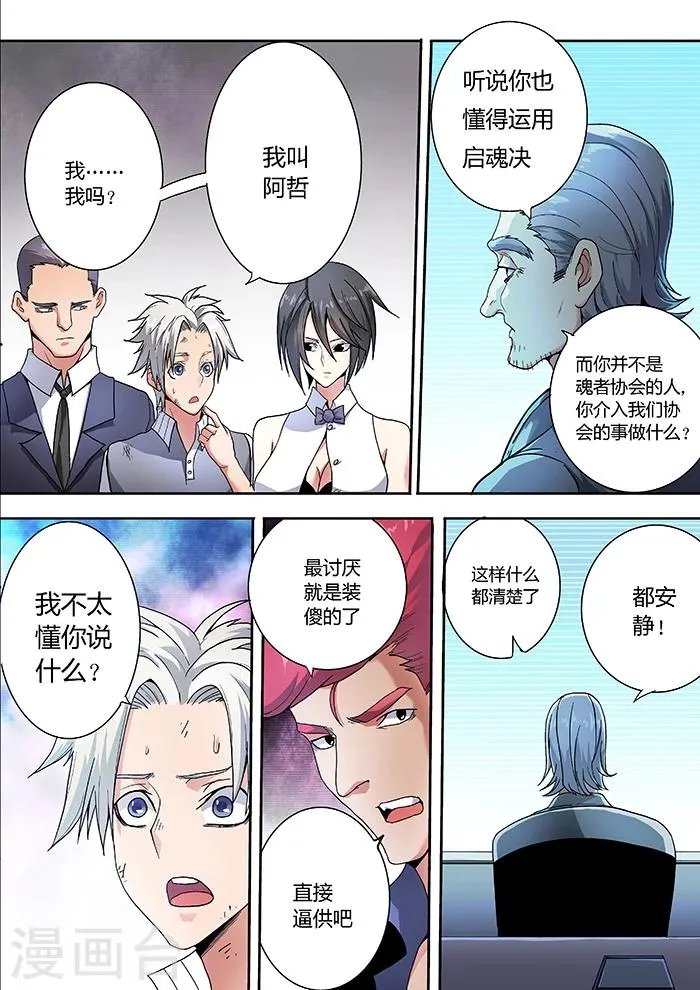 第7话 第12页