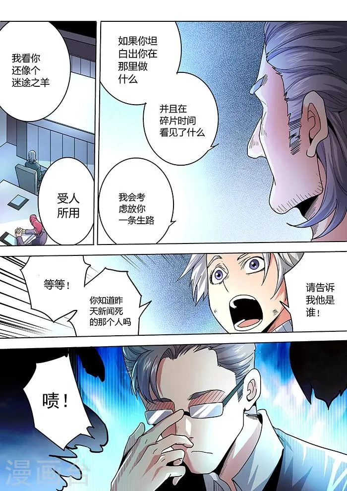 第7话 第13页