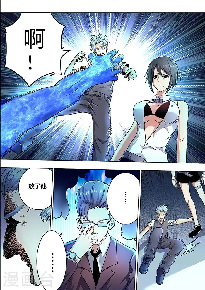 第7话 第14页