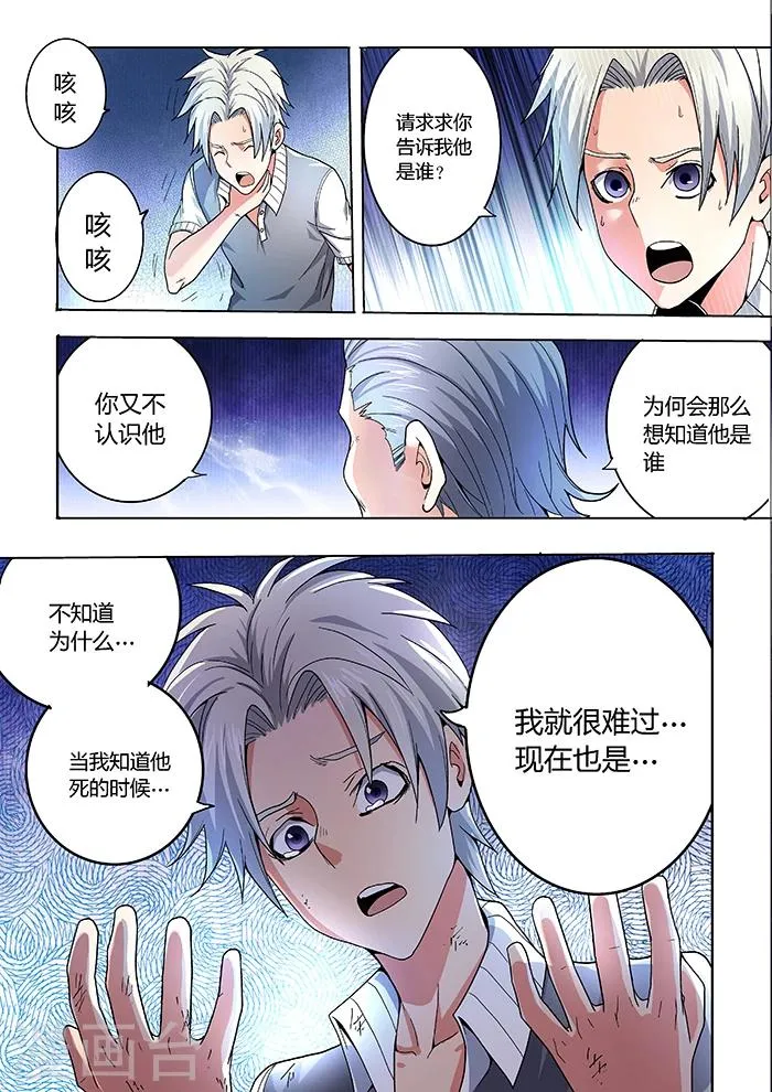 第7话 第15页