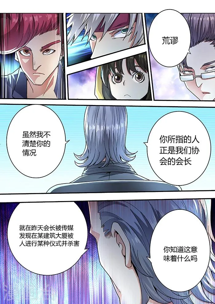 第8话 第1页