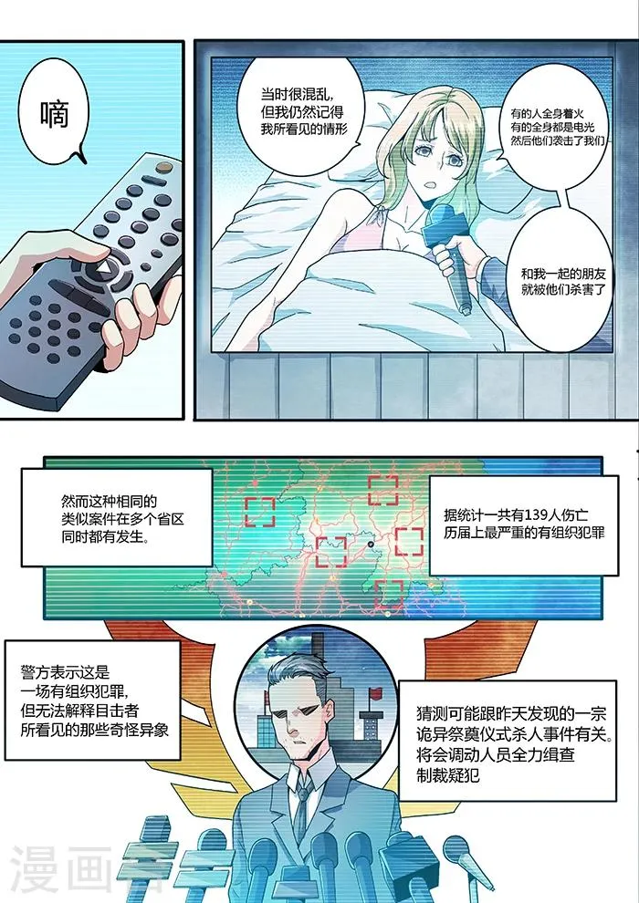 第8话 第2页