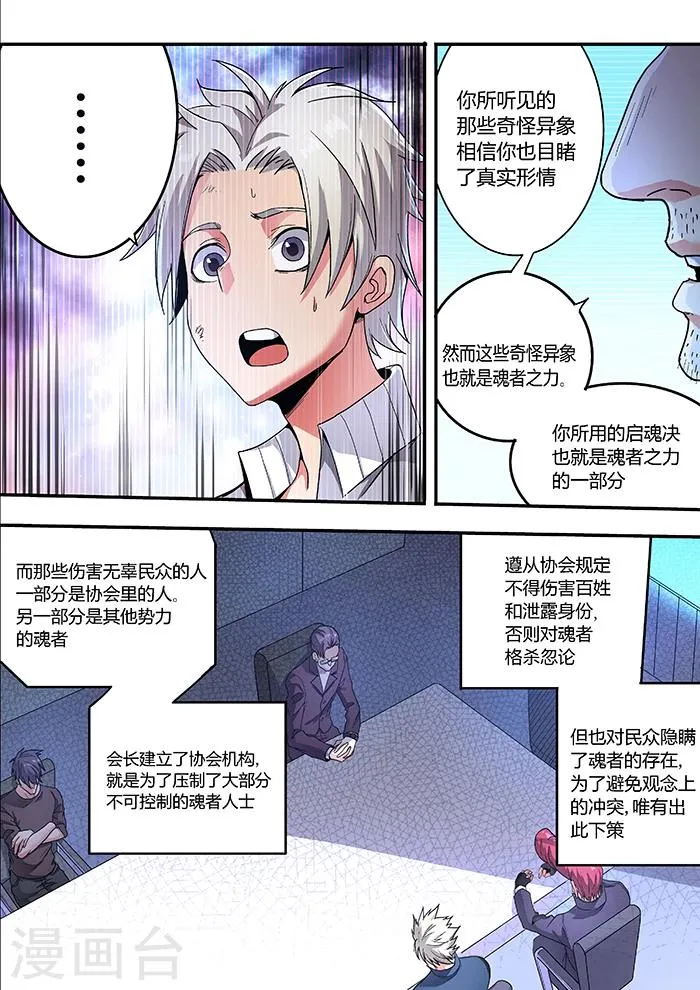 第8话 第3页