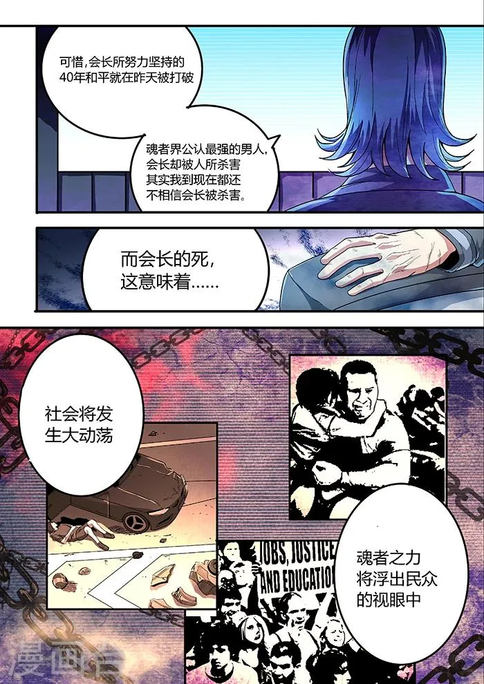 第8话 第4页