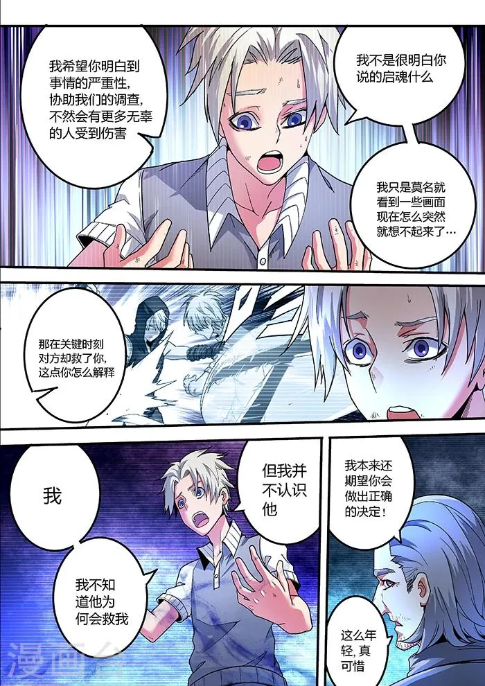 第8话 第5页