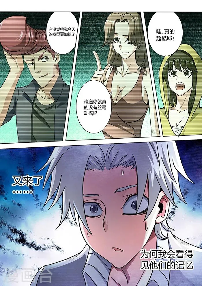 第8话 第8页