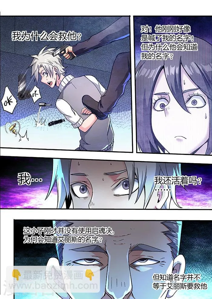 第8话 第13页