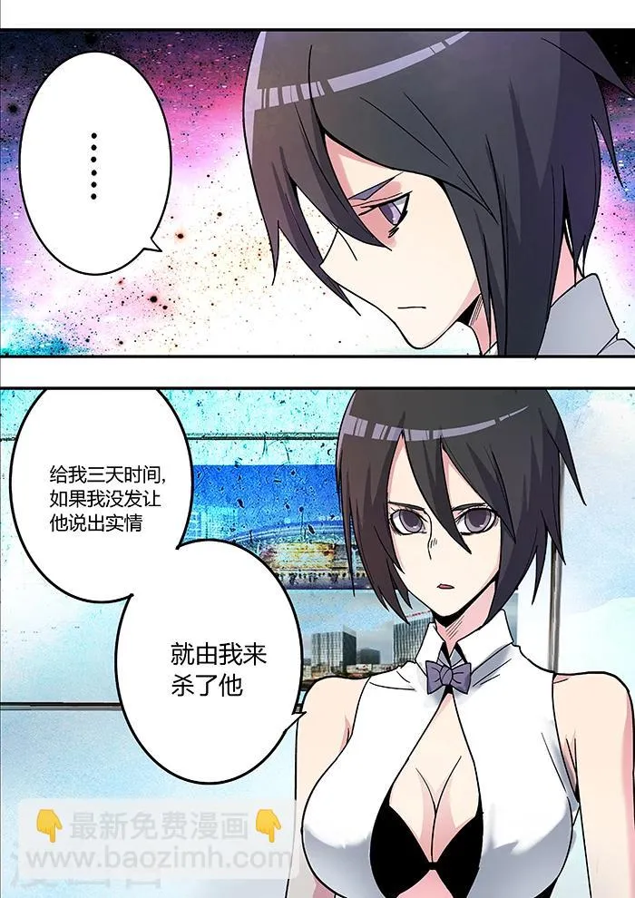 第8话 第15页