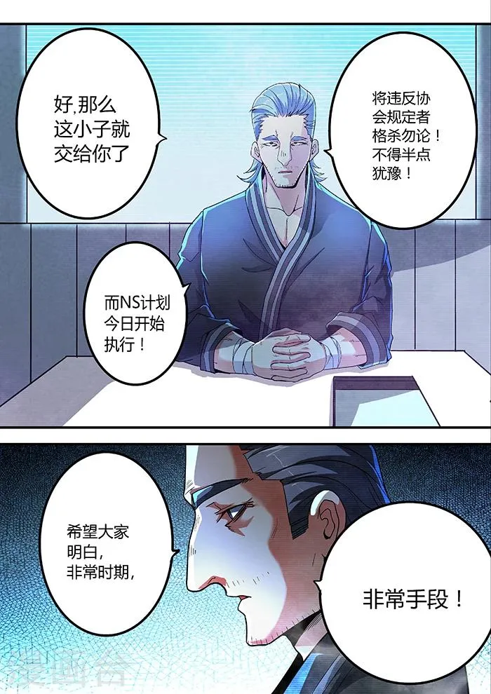 第9话 第1页