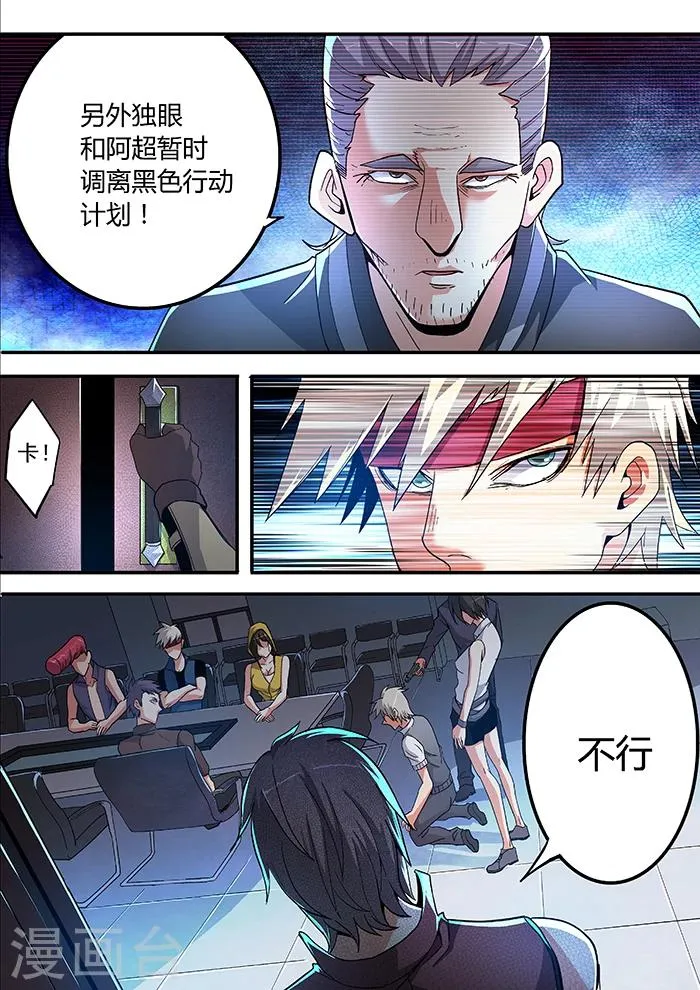 第9话 第2页