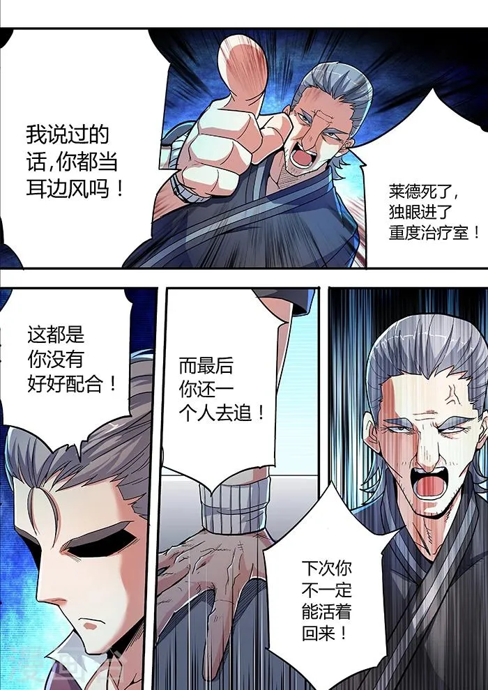 第9话 第4页