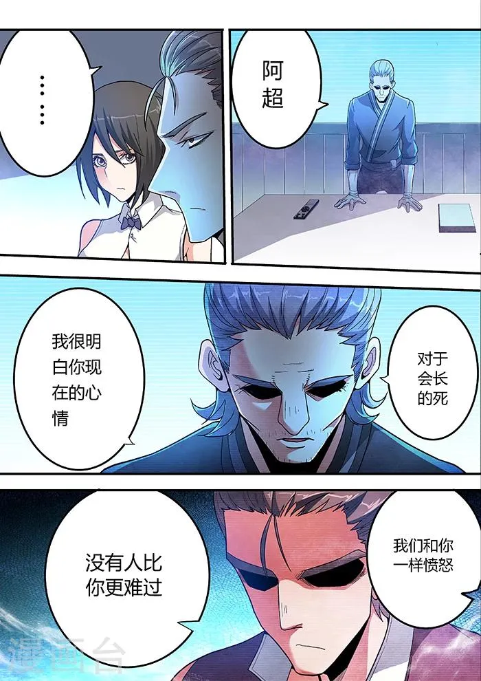 第9话 第5页
