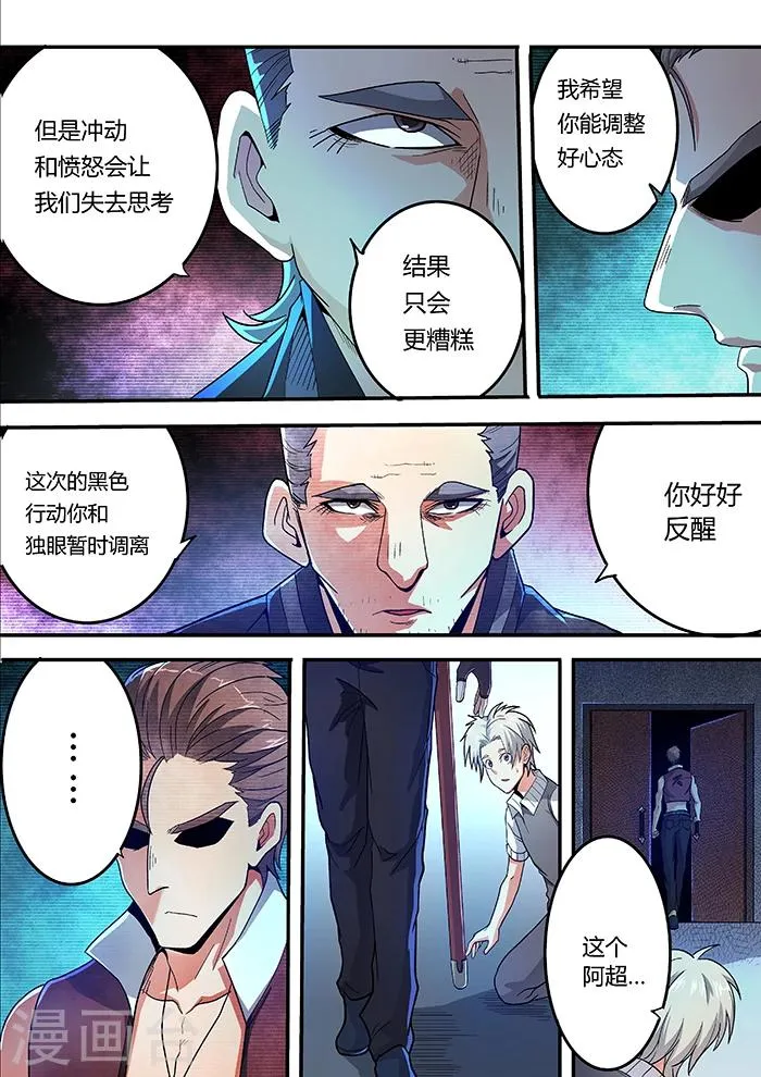 第9话 第6页