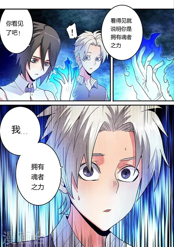 第9话 第9页