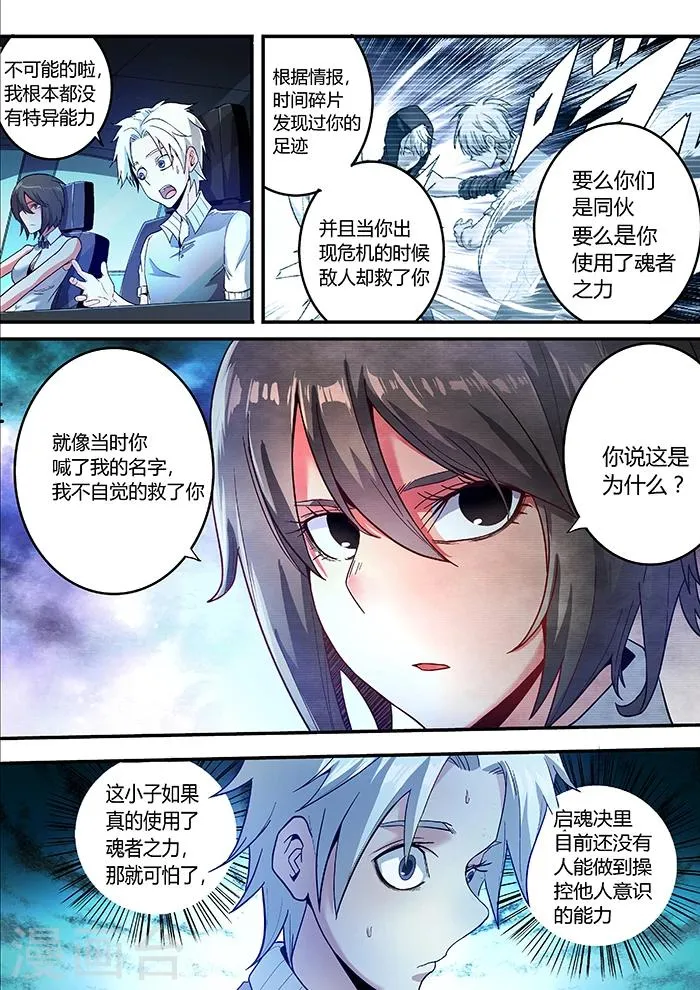 第9话 第10页